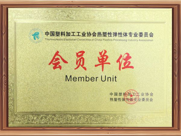 國豐會(huì)員單位
