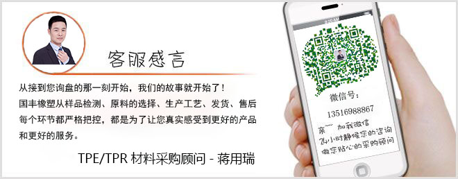 TPE廠(chǎng)家聯(lián)系方式